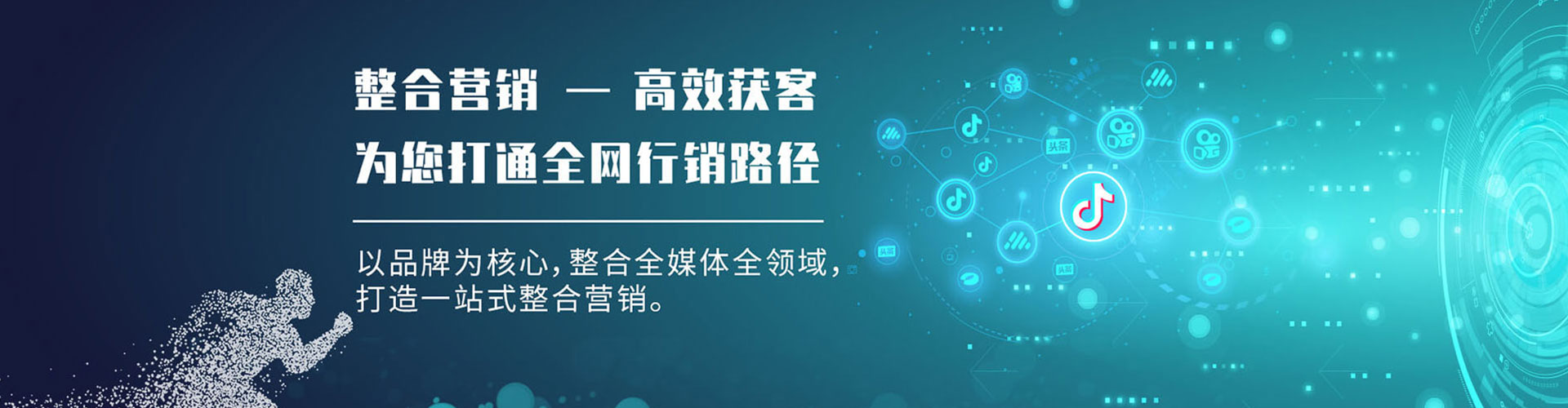 东安百度推广开户